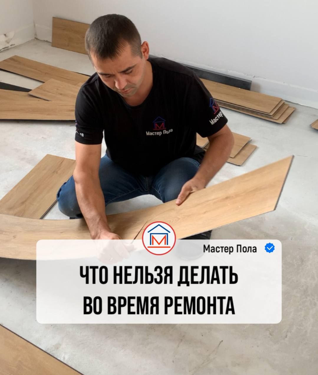 Что нельзя делать во время ремонта? в Тюмени